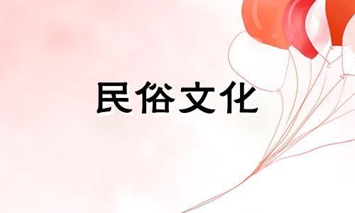 2024年10月买房最吉利好日子是什么