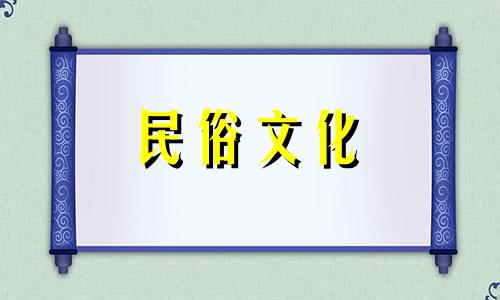 农历十月二十四适合乔迁吗