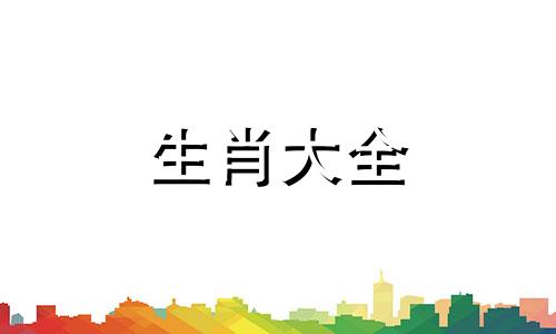 1995属猪的一生婚姻状况 1995属猪的命运与婚姻