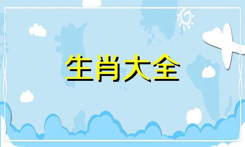 1991年12月出生属羊命运,91年腊月的羊好不好呢