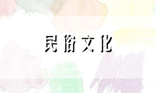 公历2024年5月21日是农历几月几日呢