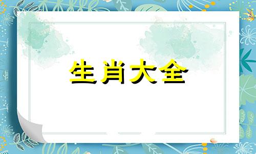 78年属马一辈子命运,78年属马的一生中有几次坎坷呢