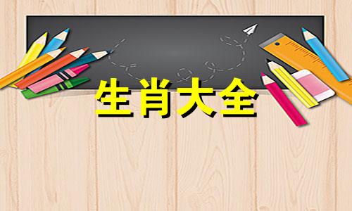 1971年属猪五行属什么金 1971年属猪五行属什么命格