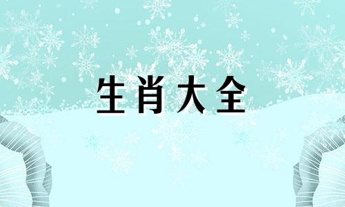 1979年属羊是什么命纳音 1967年属羊是什么命