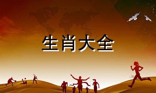 属狗2024年运势及运程每月运程1970年