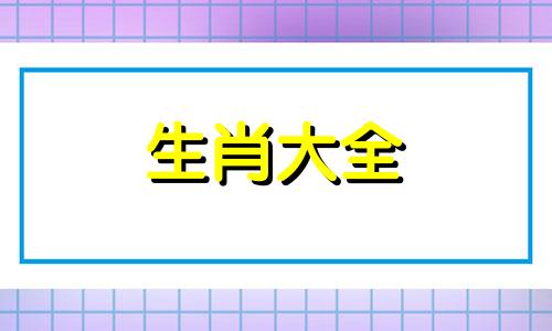 挂葫芦的十大忌讳属相 视频