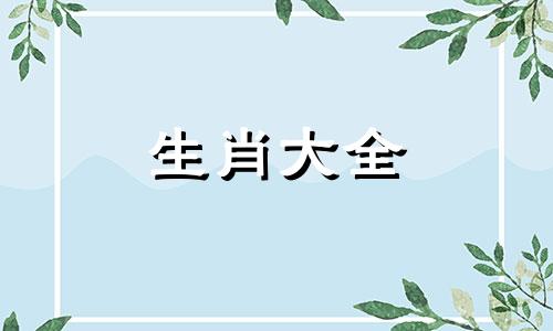 1976年属龙人2024年每月运势详解