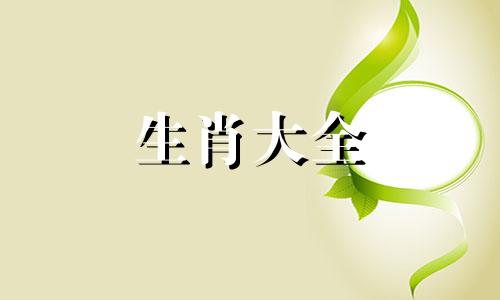 1996年属鼠人2024年全年运势运程卜易居