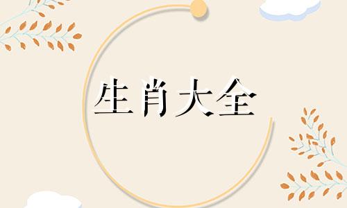 2024年属兔的命运怎么样 2024年属兔人的全年运势详解