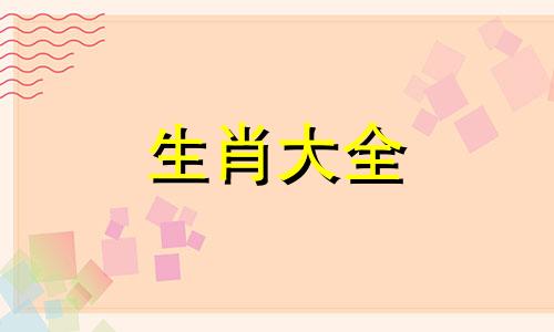 为什么属龙人很优秀呢 属龙为什么好