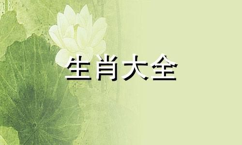 属兔男一生有几次婚姻状况