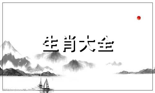 属鼠和属兔的合不合婚 属鼠和属马的合不合