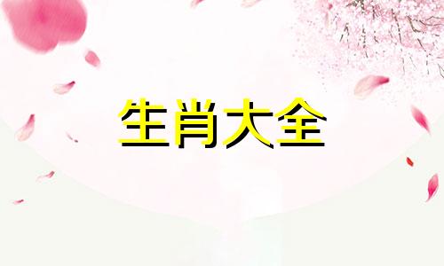 属猴人注定纠缠生肖是什么