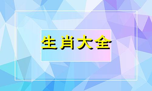 属马女人最佳丈夫属相 属马女人最佳丈夫配对