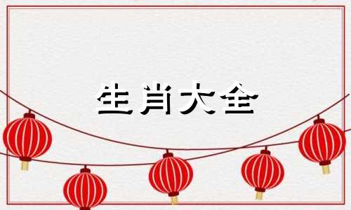 2024年属猪的贵人有哪些,2024年属猪的小人有哪些呢