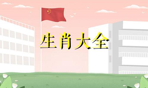 属马人和谁在一起财运好 属马人和谁在一起最配