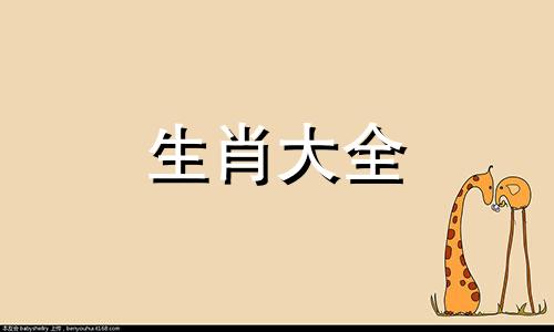 属蛇的情人是什么生肖 属蛇的情人是啥样的人