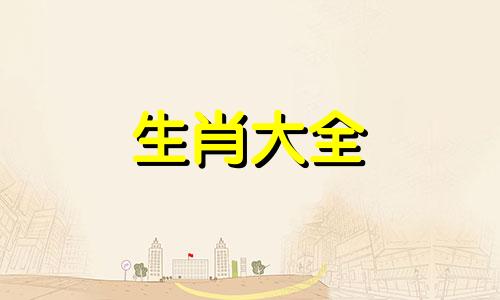 属鸡的家中不宜放什么 属鸡的家里摆放鸡的物件