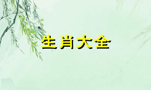 69年55岁属鸡人有天灾吗 2024年属鸡有两喜缠身