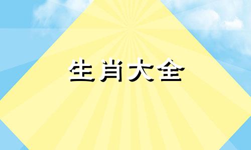 属猪女二婚会幸福吗知乎 属猪女二婚的命运