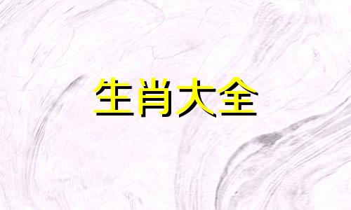 43岁属鸡的人今年运气如何,81年属鸡人2024年运势怎样