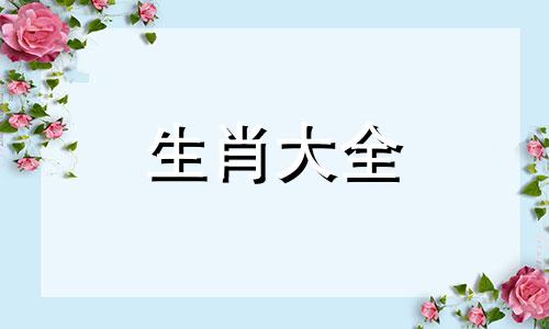 92年2024年属猴人的全年运势