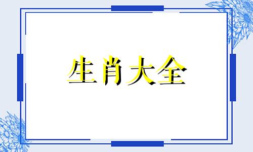 最旺兔的三个生肖是什么 最旺兔的生肖是什么