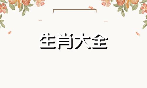 58年属狗的终身寿命男人 74年属虎人的终身寿命