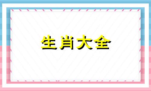 2009年属牛2024年运势及运程