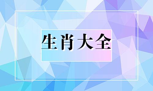 95属猪的2024年运势怎么样