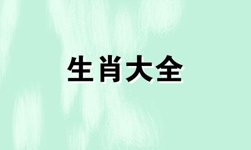 88年属龙人36岁转运大富大贵