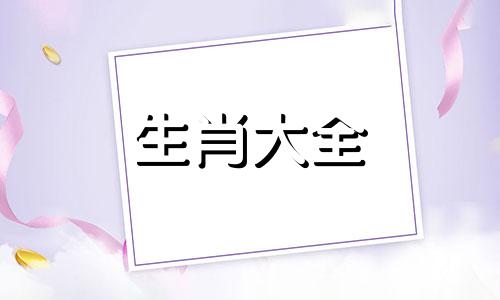 2024老鼠今年的运气怎么样呢