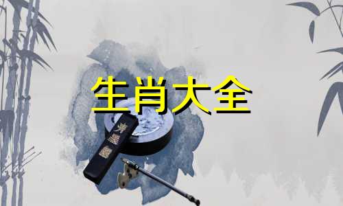 属马的三合三冲生肖是什么