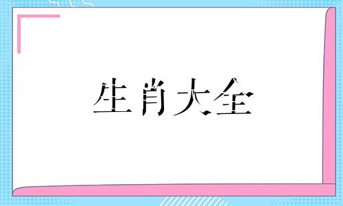 属牛的2023年结婚好不好 属牛人2022年结婚好吗