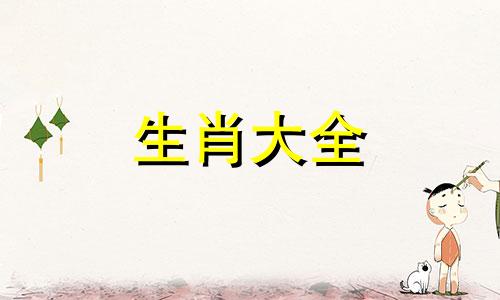 属虎人2024年出行日子方位吉日