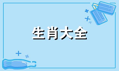 属猴的贵人是哪些属相 属猴的贵人有哪几个属相