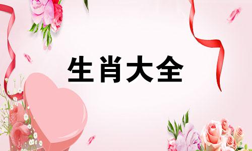 农历6月份蛇宝宝命运如何呢