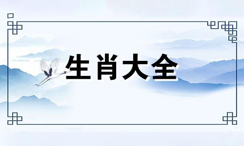 农历4月份的蛇什么命运 农历四月出生的蛇命运如何