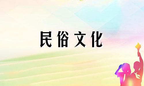 2024年7月6日是什么日子 2024年07月04日