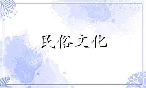 2021年7月24日适合装修吗