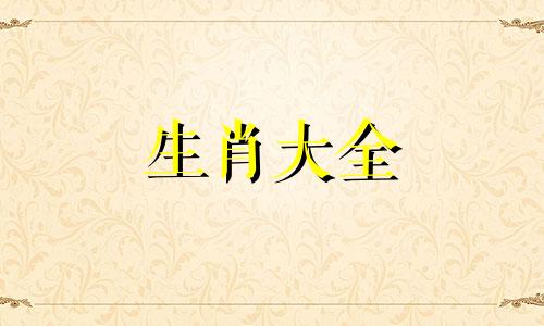 鼠2025财运大爆发的一年 麦玲玲2024年龙年运程