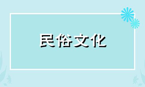 2021年5月24日适合剖腹产吗