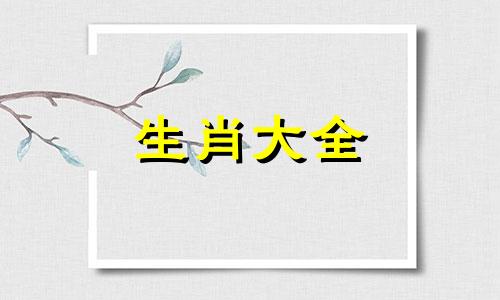 属鼠人为什么运气不好呢 为什么属鼠人一直走霉运