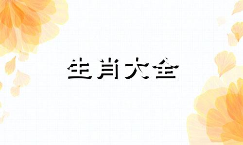 69年属鸡人未来十年运程,属鸡人未来运气怎么样