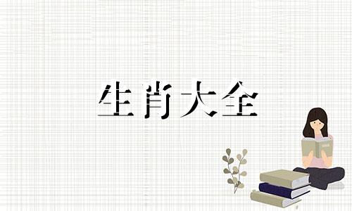 91年属羊必二婚最终归宿 91年属羊必二婚2023年