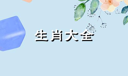 71年属猪人未来十年运势走向如何