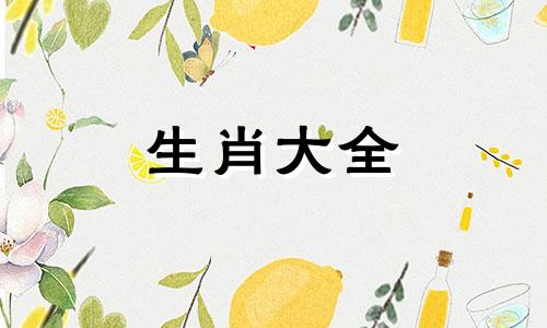 97年女方属牛出嫁忌三个属相,牛与哪些属相不合