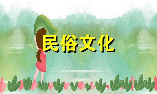 2024年6月7日是什么日子 2024年六月七日