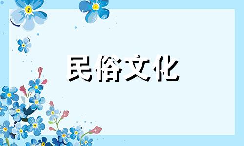 2021年7月14号打麻将财神方位