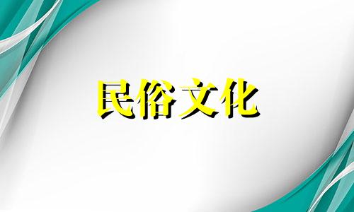 2024年7月14日是黄道吉日吗?